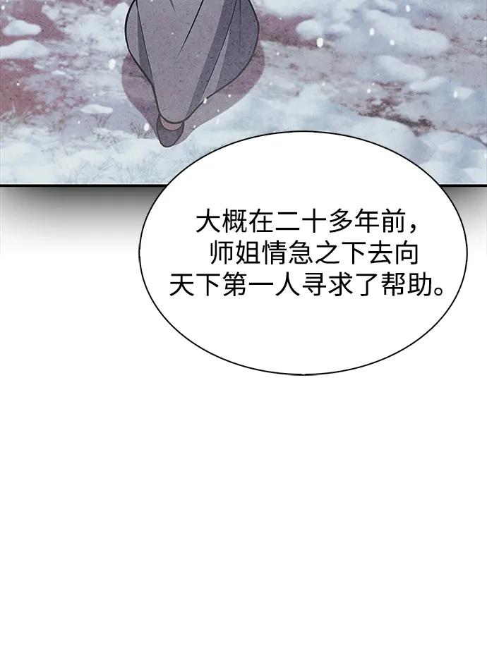 [第110话] 面对冰宫的宿怨56