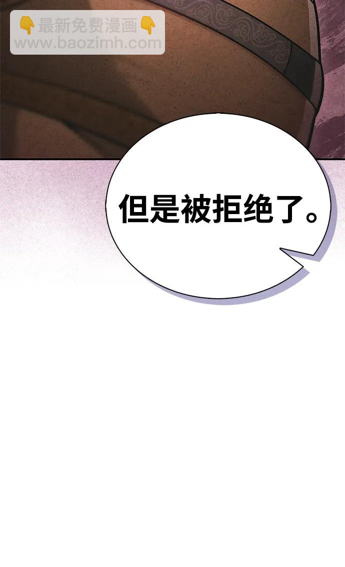 [第110话] 面对冰宫的宿怨59