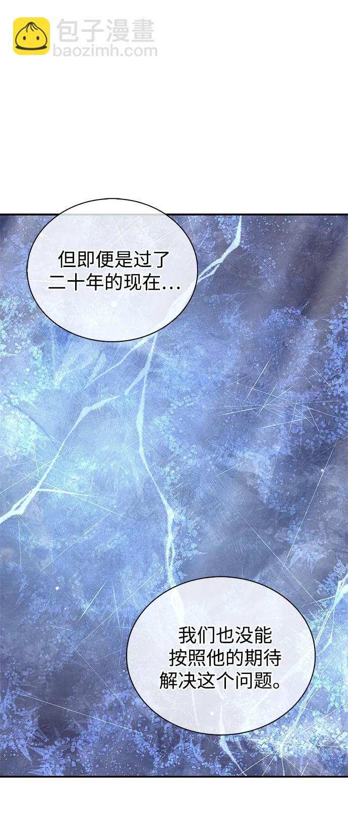 [第110话] 面对冰宫的宿怨62