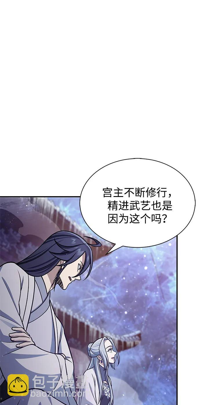 [第110话] 面对冰宫的宿怨63