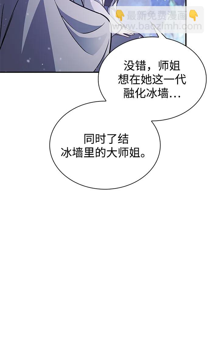 [第110话] 面对冰宫的宿怨64