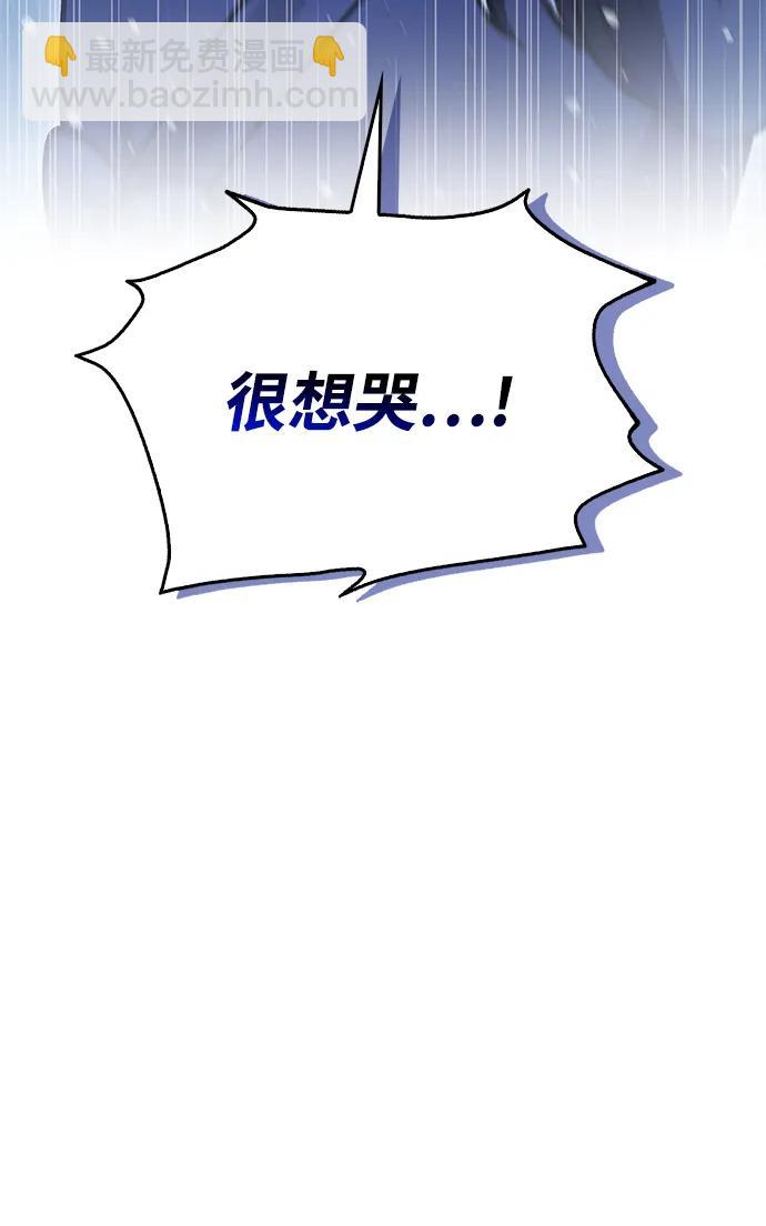 [第110话] 面对冰宫的宿怨7