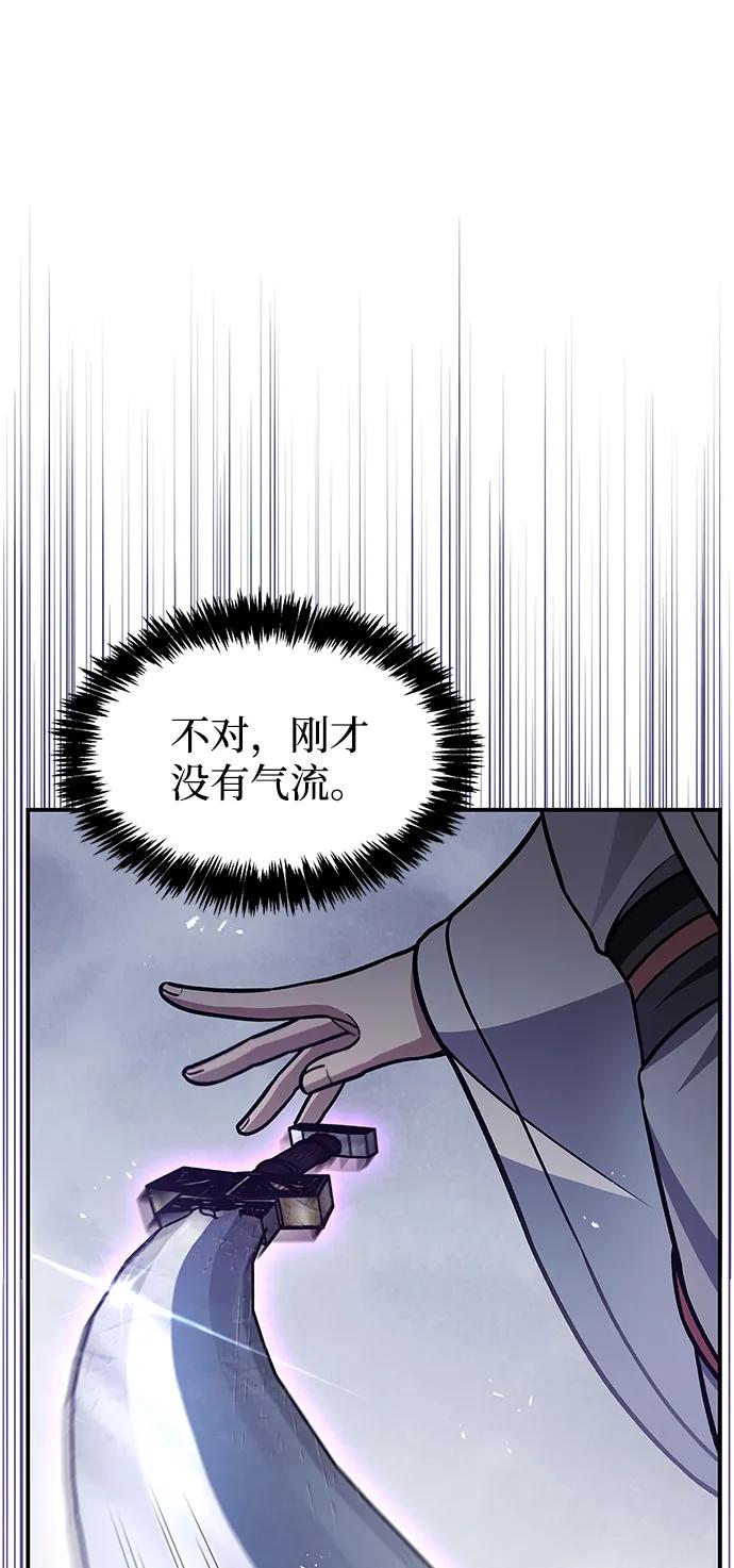[第110话] 面对冰宫的宿怨78