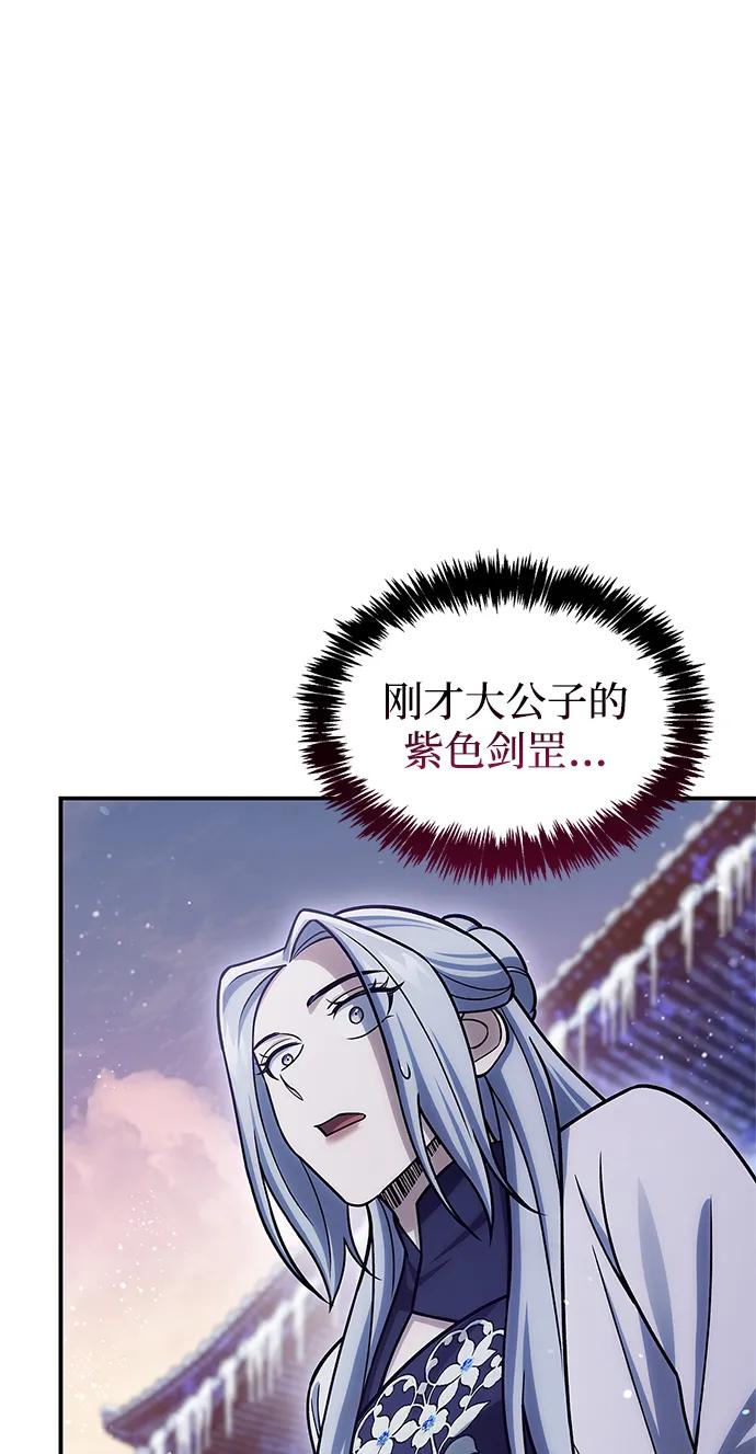 [第110话] 面对冰宫的宿怨93