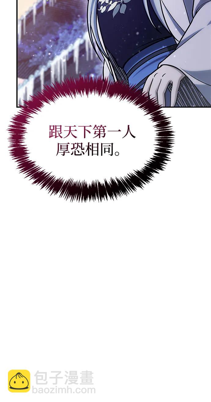 [第110话] 面对冰宫的宿怨94