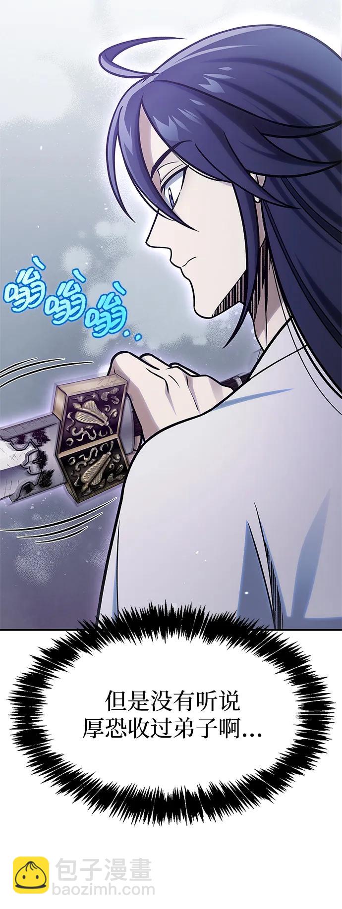 [第110话] 面对冰宫的宿怨96