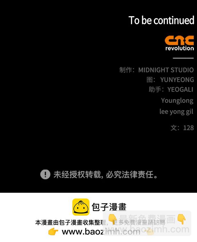 [第111话] 没必要惋惜129