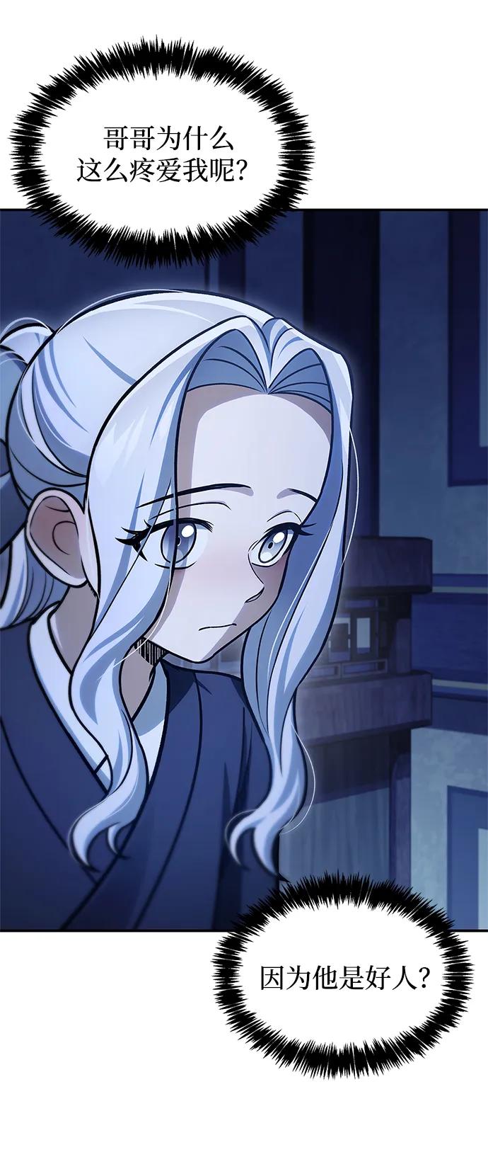 [第111话] 没必要惋惜14