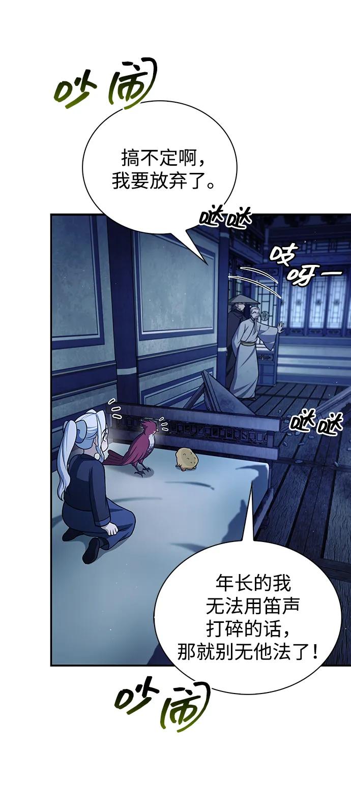 [第111话] 没必要惋惜16