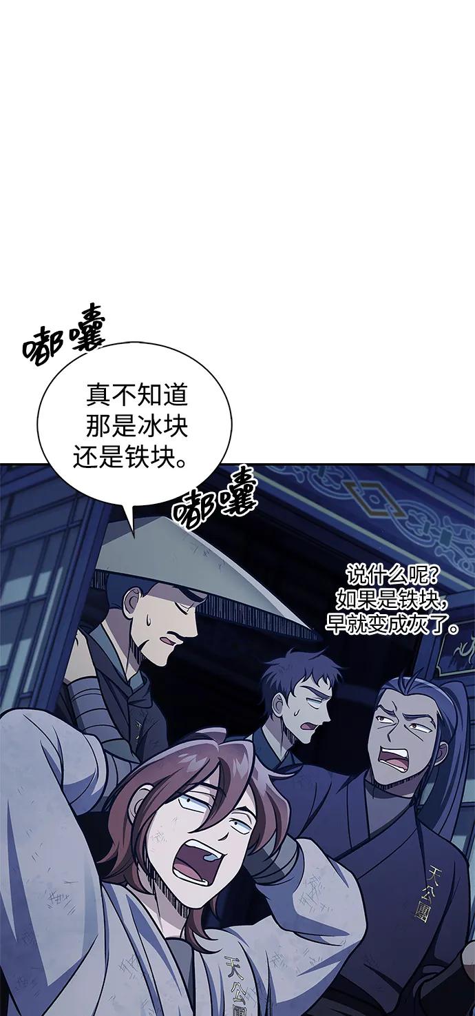 [第111话] 没必要惋惜17