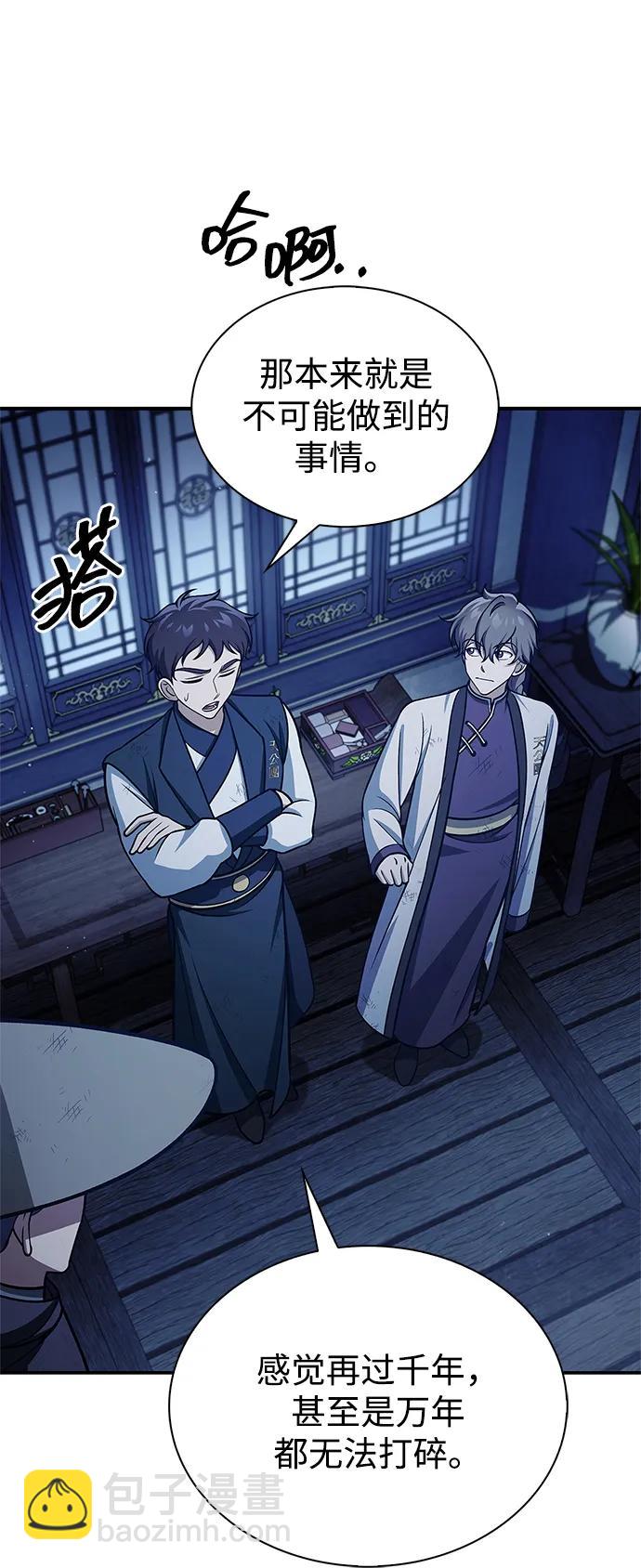 [第111话] 没必要惋惜19