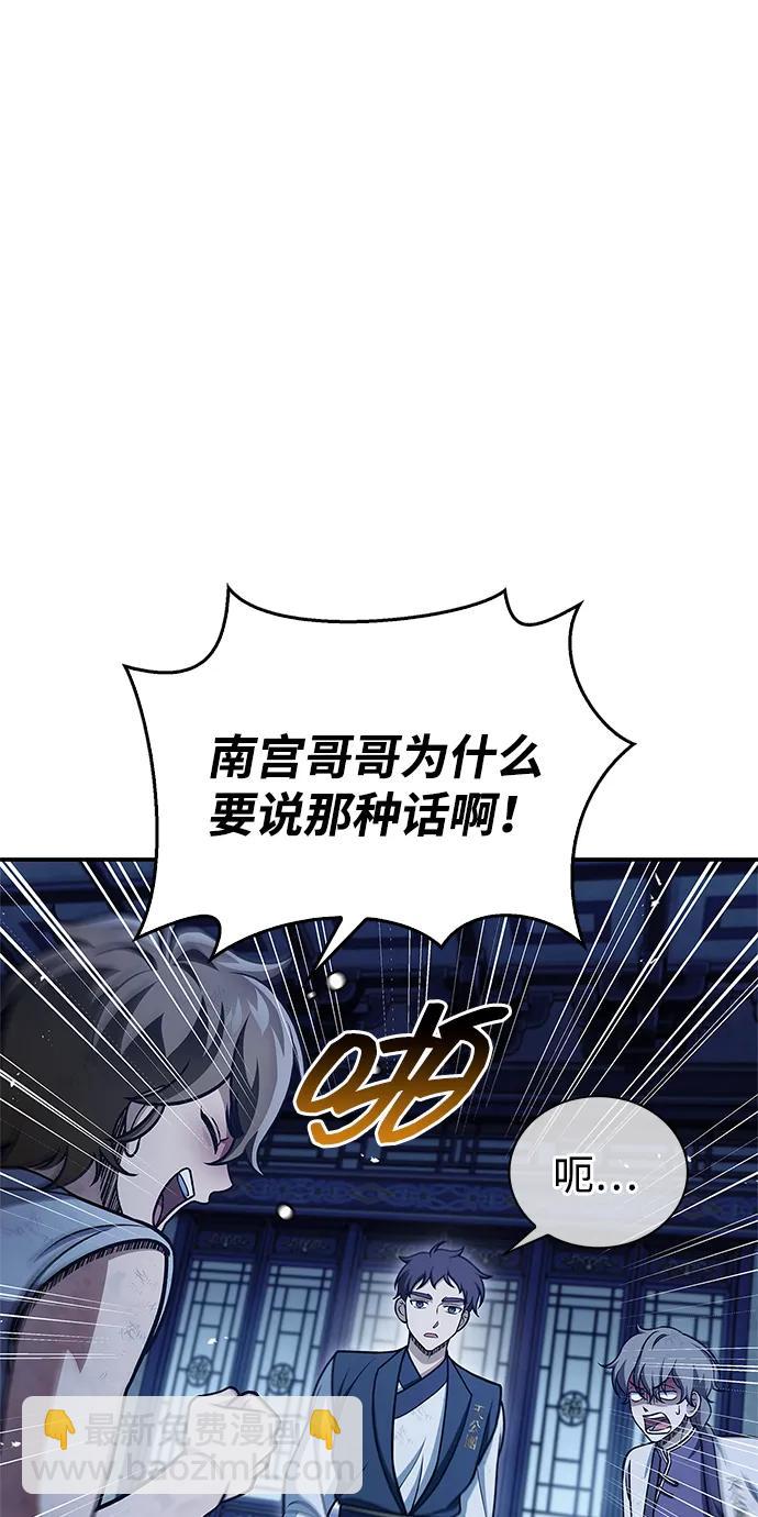 [第111话] 没必要惋惜22