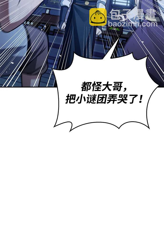 [第111话] 没必要惋惜23
