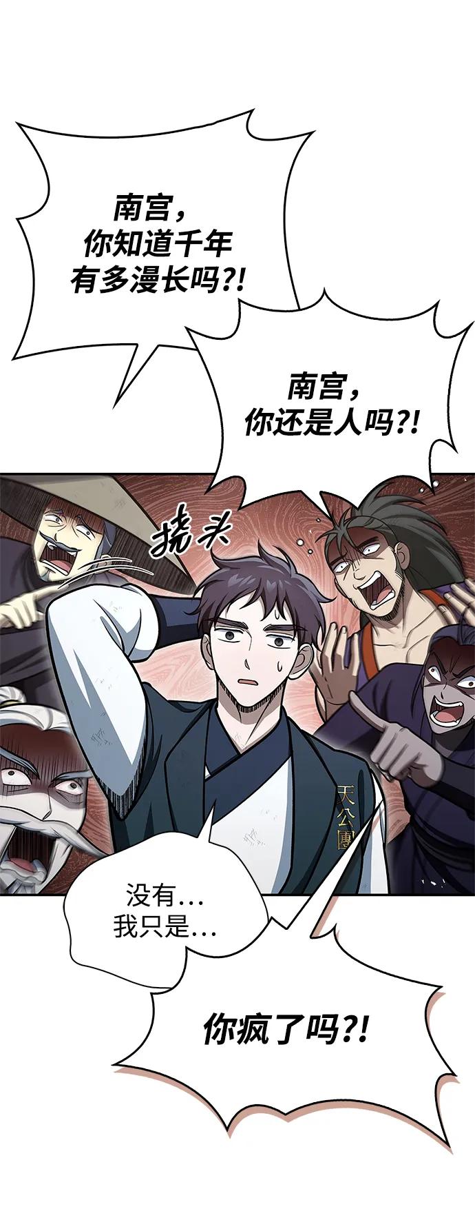 [第111话] 没必要惋惜24