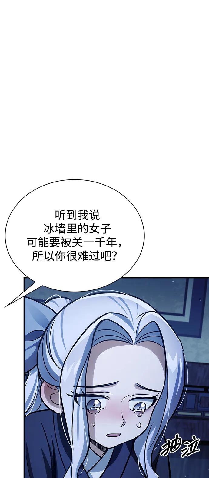 [第111话] 没必要惋惜28