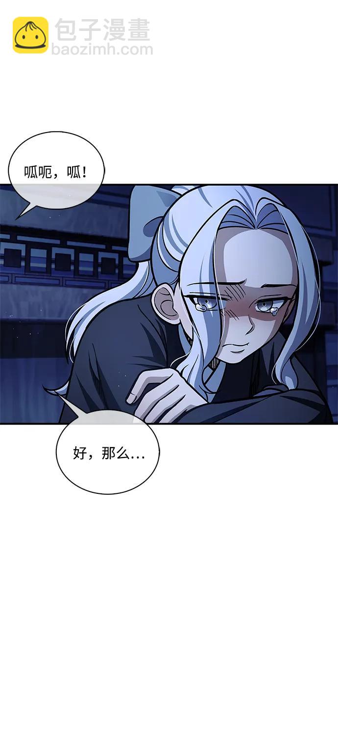 [第111话] 没必要惋惜3