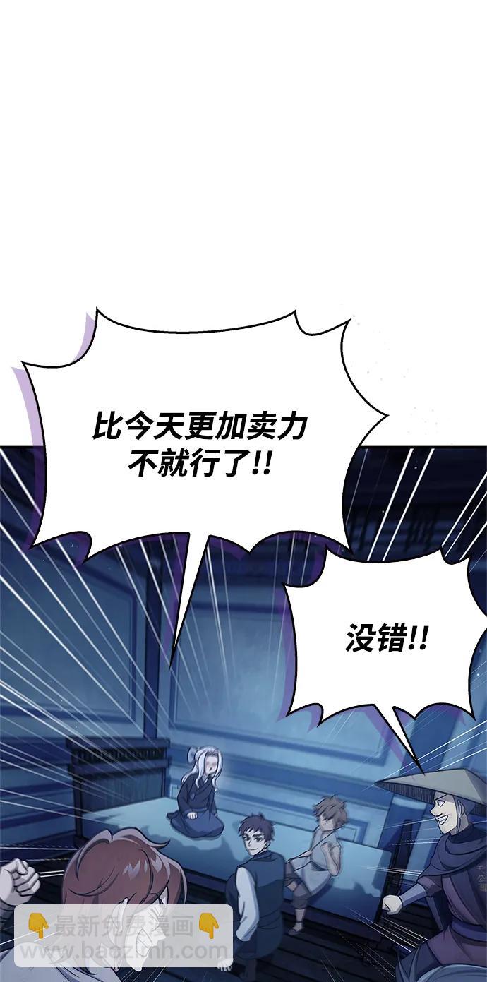 [第111话] 没必要惋惜31