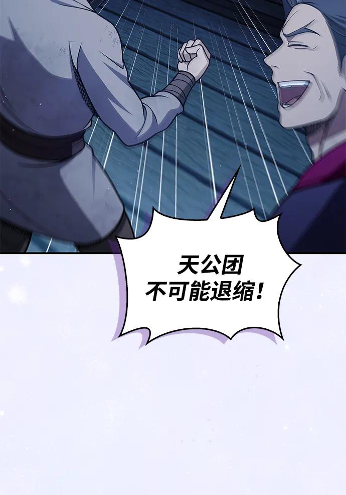 [第111话] 没必要惋惜32