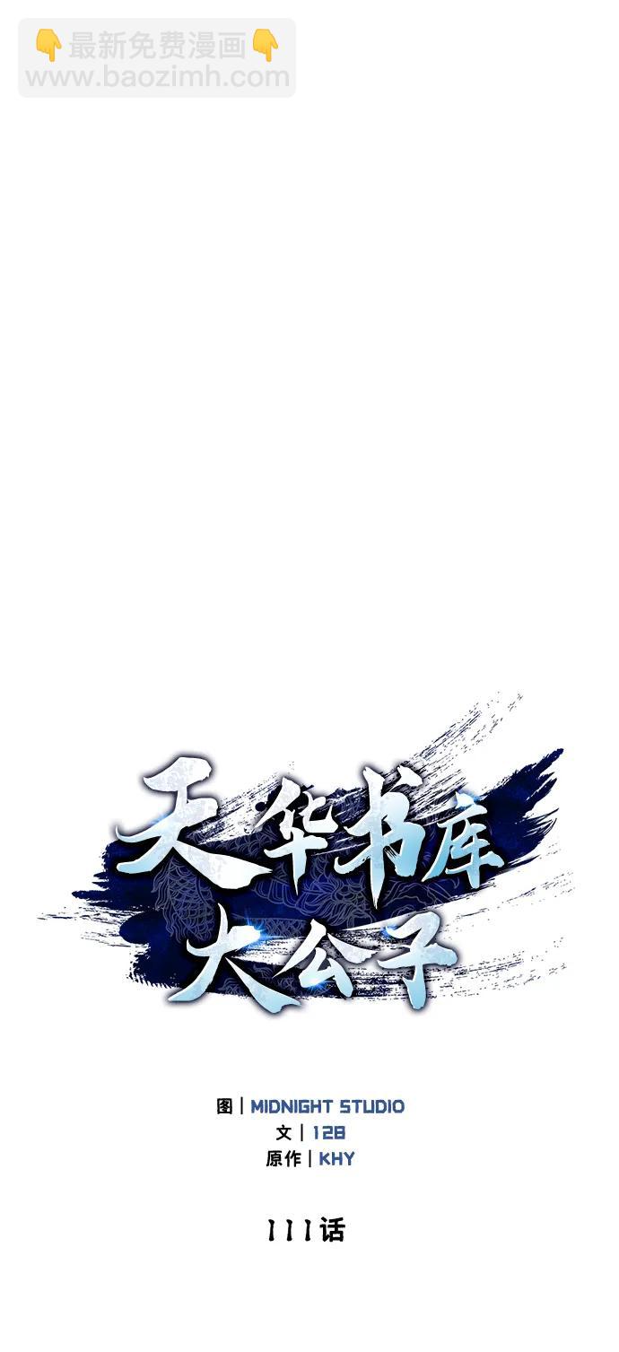 [第111话] 没必要惋惜36