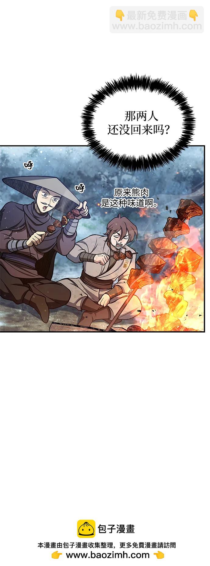 [第111话] 没必要惋惜49