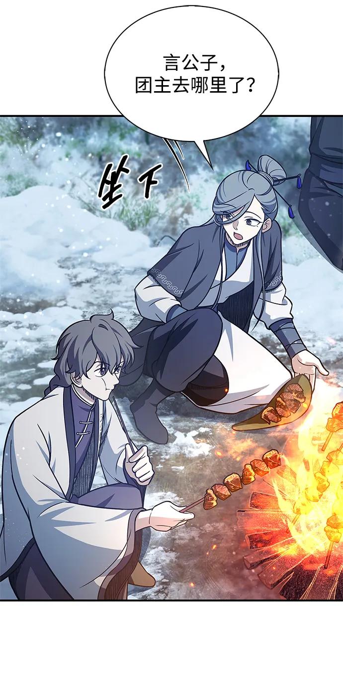 [第111话] 没必要惋惜54