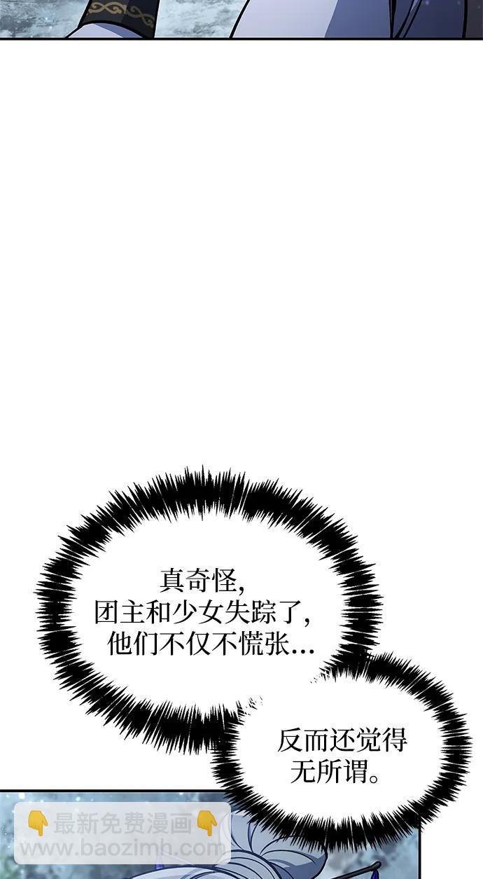 [第111话] 没必要惋惜61