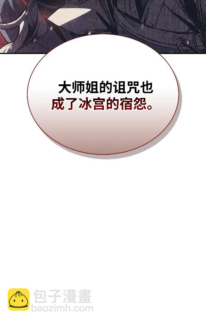 [第112话] 冰宫的地狱100