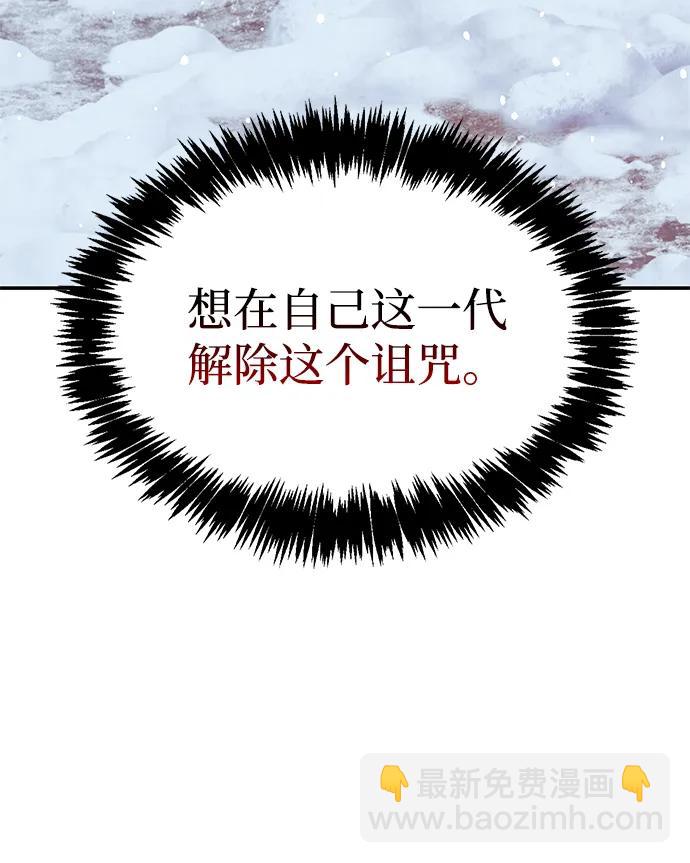 [第112话] 冰宫的地狱102