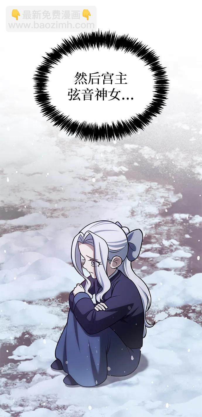 [第112话] 冰宫的地狱105