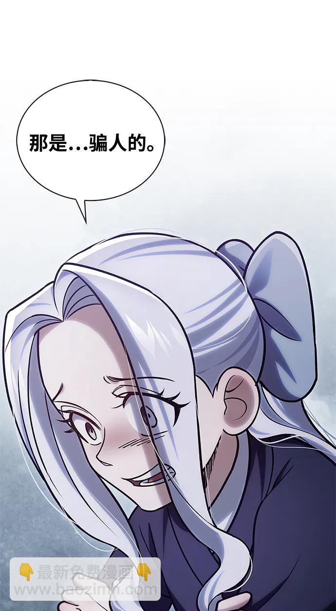 [第112话] 冰宫的地狱108