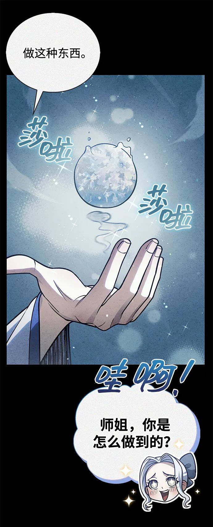 [第112话] 冰宫的地狱22