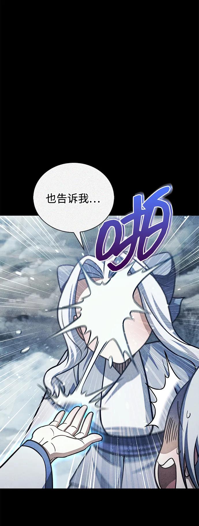 [第112话] 冰宫的地狱23