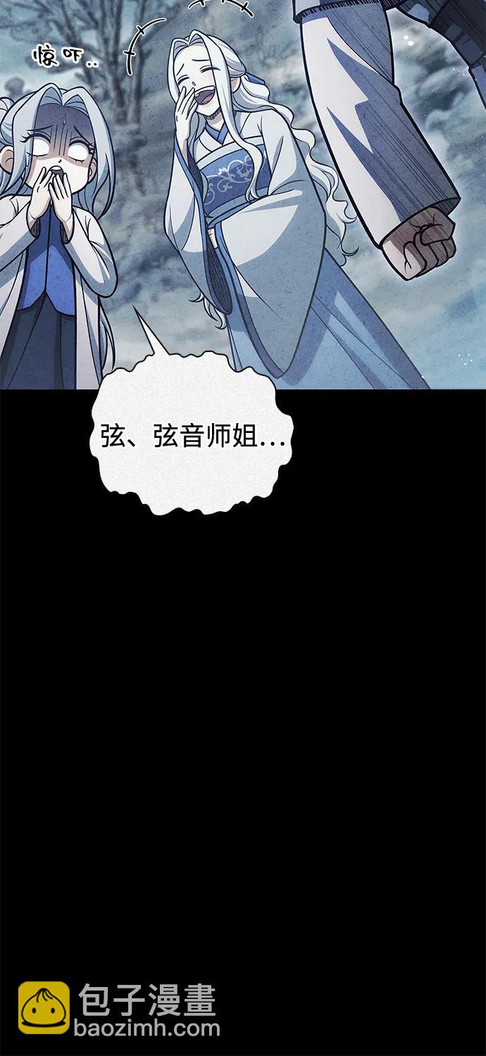 [第112话] 冰宫的地狱25