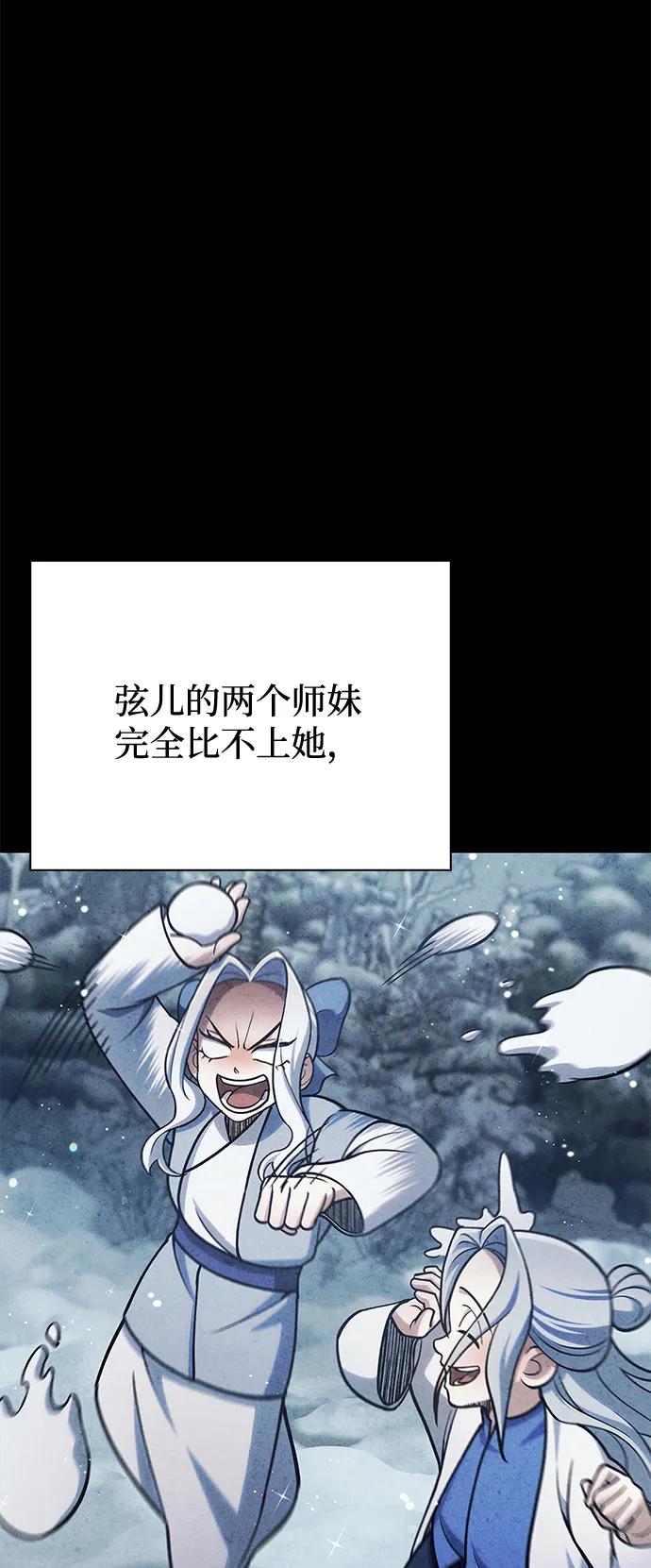[第112话] 冰宫的地狱28