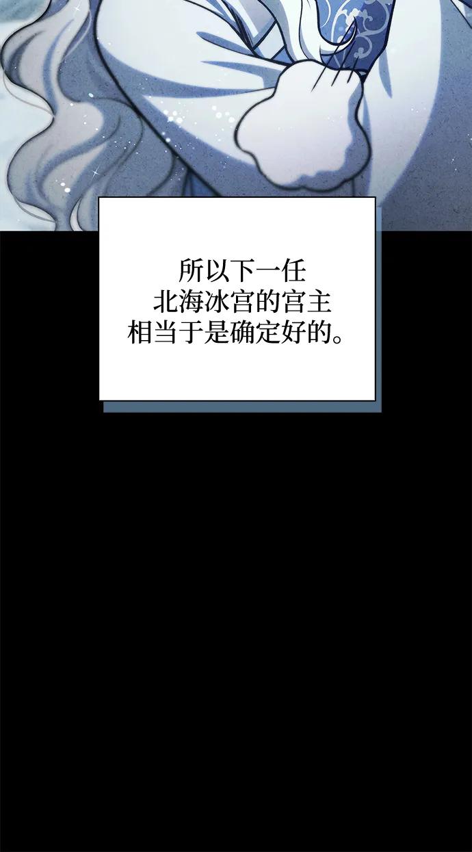 [第112话] 冰宫的地狱30