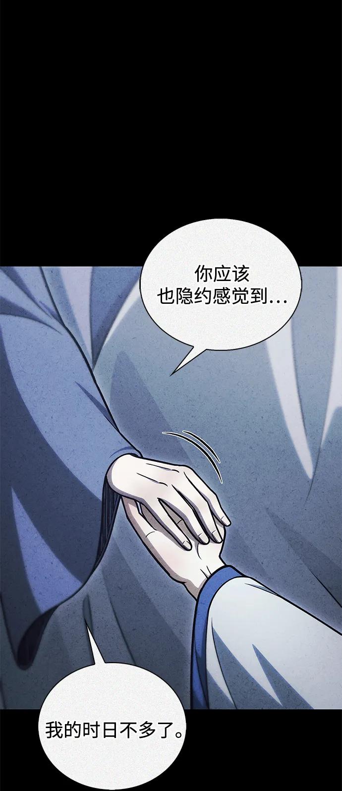 [第112话] 冰宫的地狱33