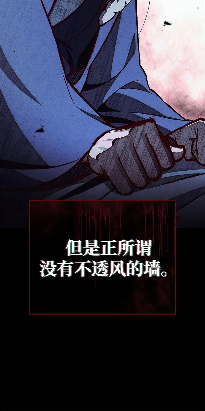 [第112话] 冰宫的地狱44