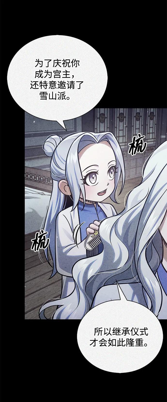 [第112话] 冰宫的地狱48