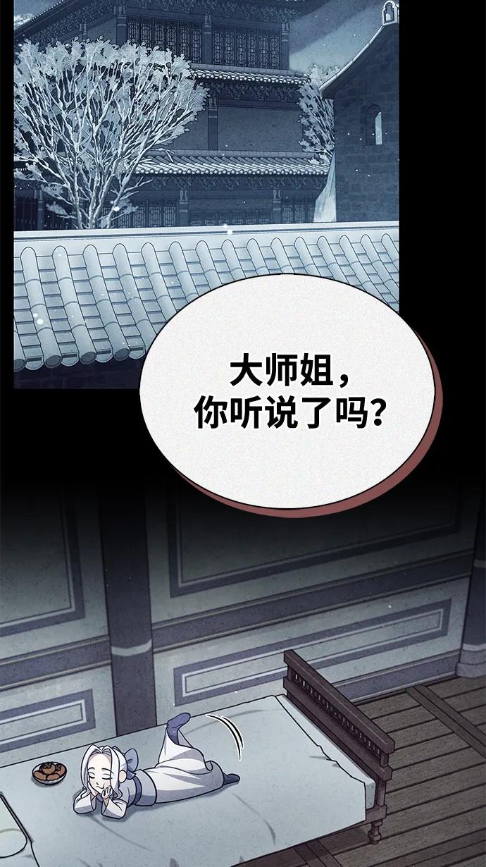 [第112话] 冰宫的地狱50