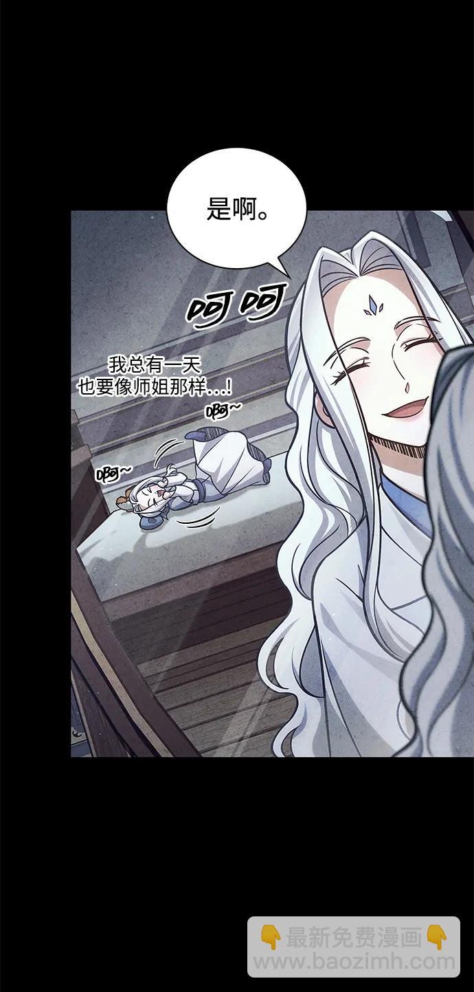 [第112话] 冰宫的地狱55