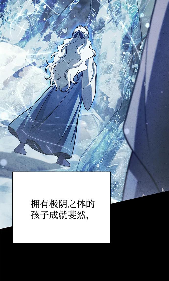 [第112话] 冰宫的地狱6