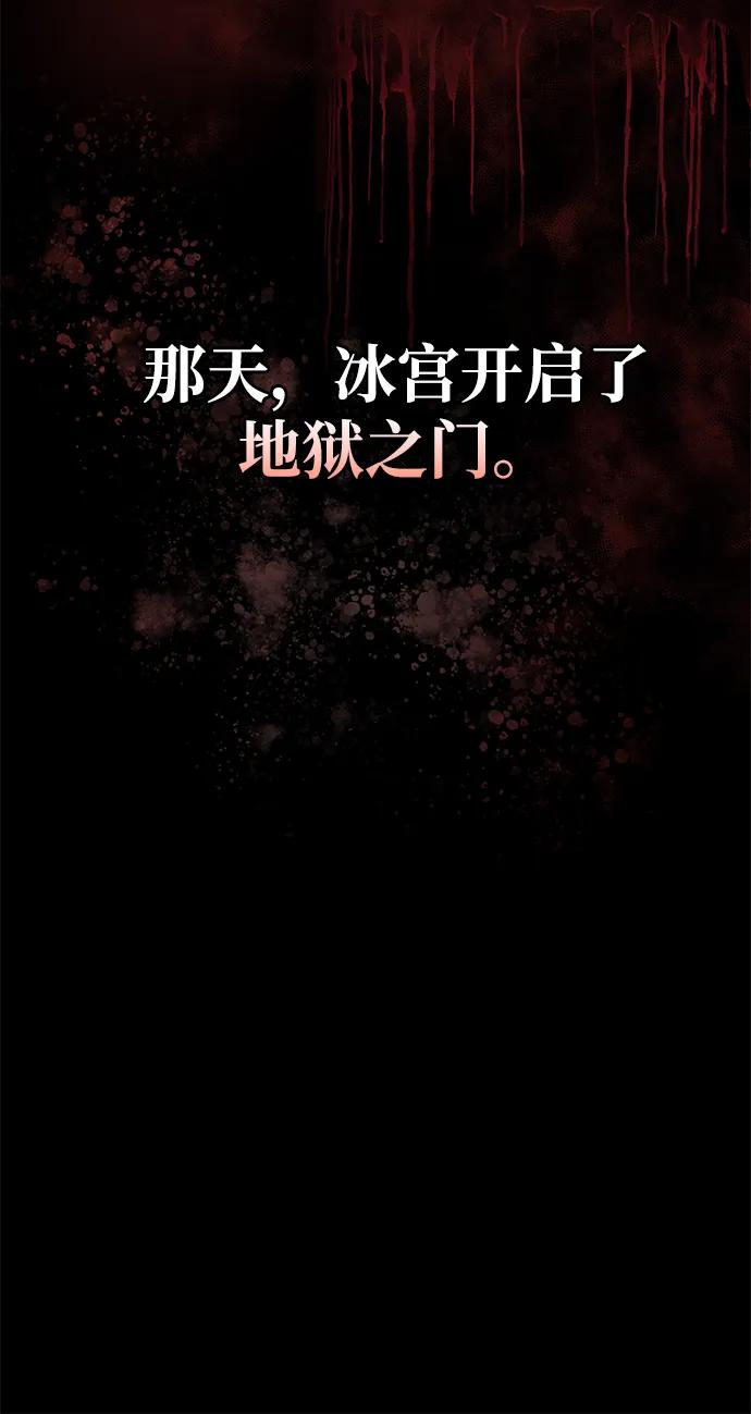 [第112话] 冰宫的地狱76