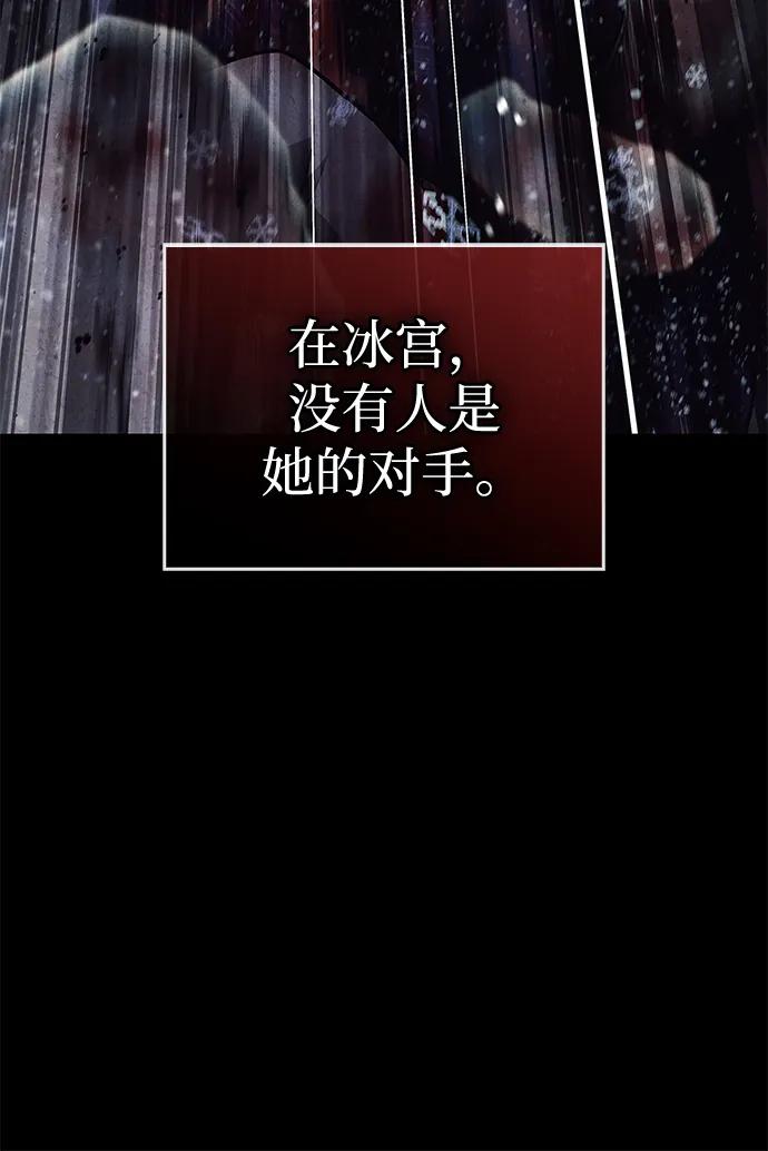 [第112话] 冰宫的地狱84