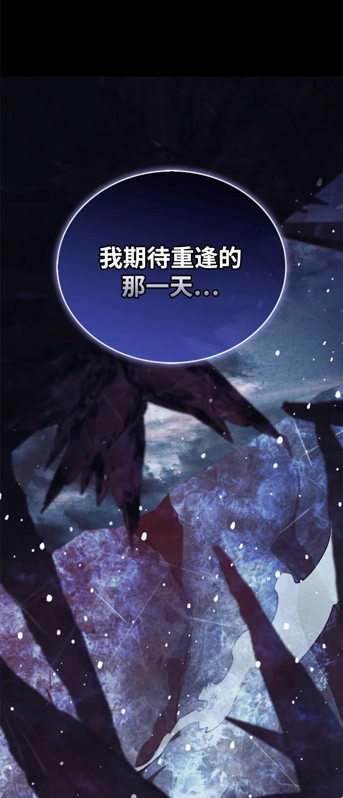 [第112话] 冰宫的地狱94