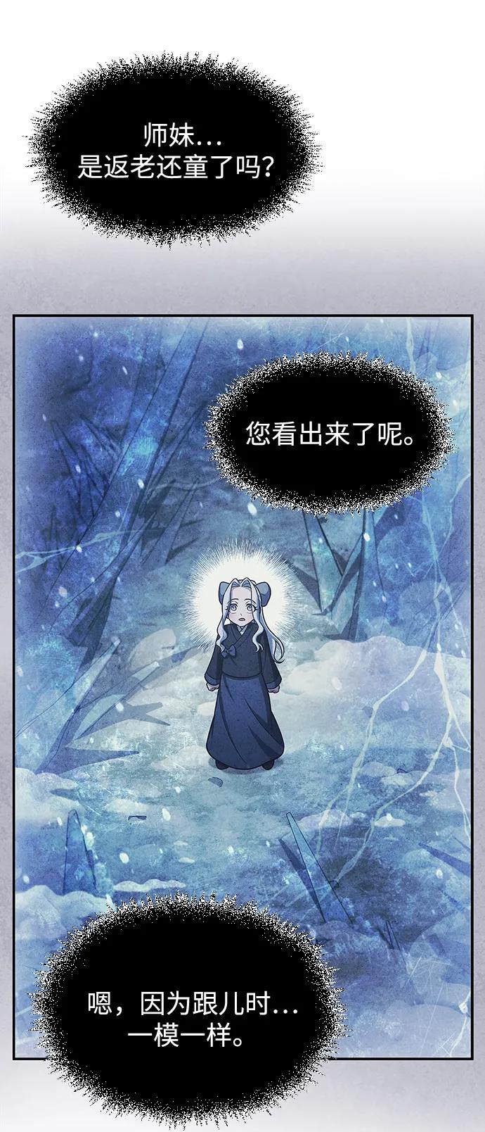 [第113话] 弦儿神女72