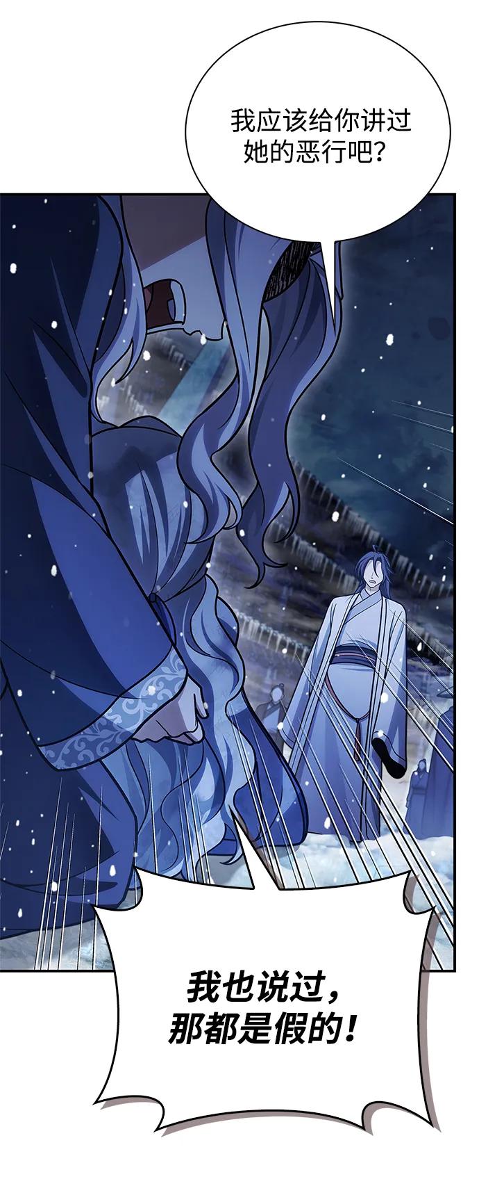 [第114话] 虽然那天未能理解68