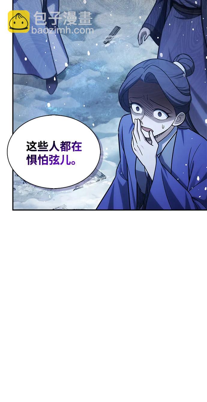 [第114话] 虽然那天未能理解82