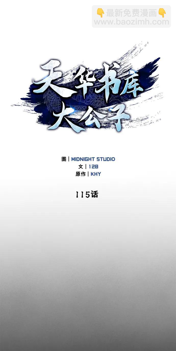 [第115话] 所有人都在等待和呐喊24