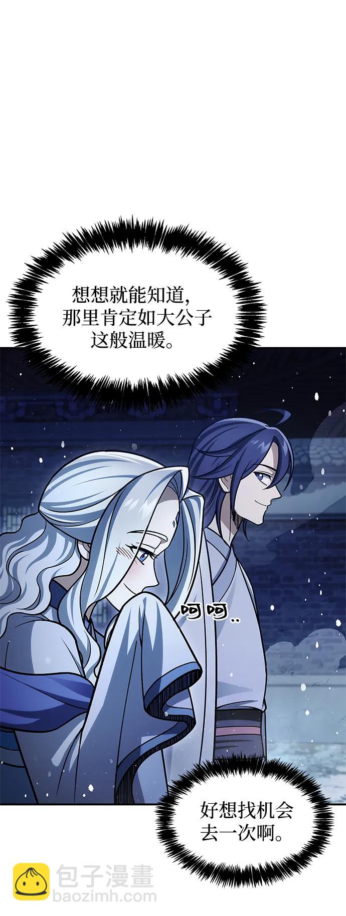 [第116话] 第一次安慰我的人与温柔的声音101