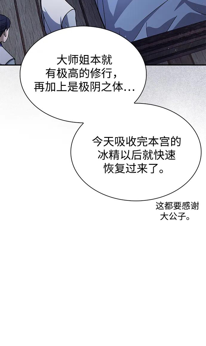 [第116话] 第一次安慰我的人与温柔的声音23